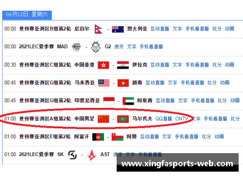 中韩世预赛直播：瞬间揭秘足球盛宴