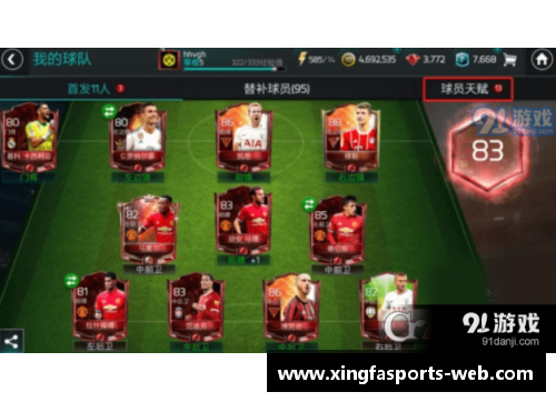 南美球员天赋探析：传奇与未来之路